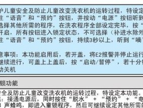 海尔洗衣机电机过热保护是什么原因？如何解决？