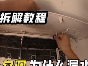 空调下水管堵了怎么清理？有效清理方法有哪些？