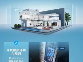大金空调比格力空调更好吗（大金空调的优势与特点）