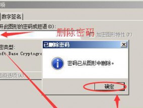 电脑文件加密解密技巧（保护文件安全）
