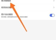 手机软件中的浮标如何设置？设置后有哪些功能？