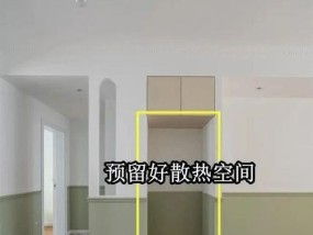 冰箱和吊柜的安装方法是什么？如何正确安装以确保安全和效率？