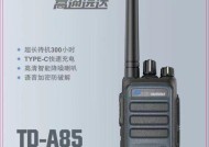 不同品牌对讲机如何对频（探索不同品牌对讲机的对频方式和特点）