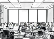 电脑被监控限制上网如何解决？