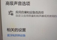 电脑声音突然变大怎么调整？拯救着电脑音量问题解决方法？