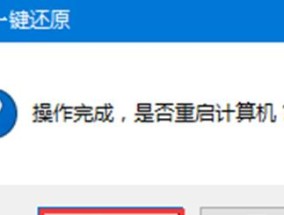 一键恢复电脑系统（解放您的电脑）