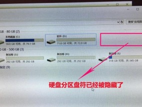 合并两个硬盘分区不删除数据的方法（实现数据合并的技巧及步骤）