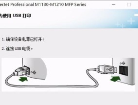 如何设置以惠普打印机连接电脑（简单步骤助你实现打印机与电脑的无缝连接）