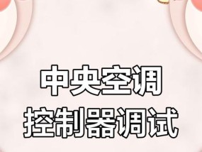 空调网关的查询方法是什么？如何快速找到空调网关？