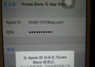 忘记AppleID密码怎么办（以AppleID忘记密码重置找回）
