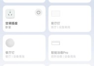 米家设备网关设置方法是什么？