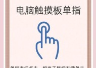 平板电脑触笔的正确使用方法是什么？