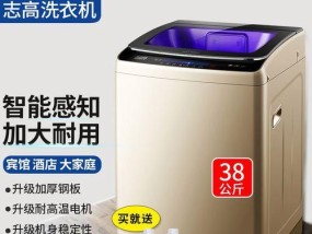 志高洗衣机E2故障解决方案（快速排除志高洗衣机E2故障的有效方法）
