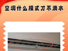 空调室内机滴水怎么回事？如何快速解决？