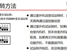 解决日立空调B1故障的维修方法（了解B1故障的原因和有效修复方法）