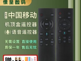 移动机顶盒遥控器开关电视方法？常见问题解答？