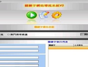 免费建立个人网站平台的完全指南（利用免费工具打造个人网站）