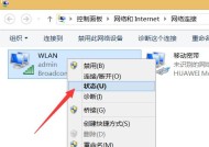 电脑连接WiFi无线网教程（无线网连接简单快捷）