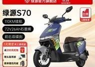 绿源s70充电器正确充电方法？需要注意什么？