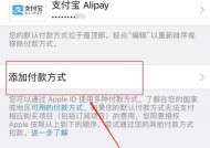 苹果手机使用手表支付的步骤？支付过程中可能遇到哪些问题？