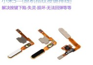 小米14电源键下陷问题如何处理？
