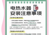 热熔棒热水器安装步骤是什么？安装中应注意哪些问题？