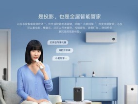 小米投影仪安装不成功怎么办？