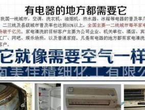 如何正确配置清洗油烟机（打造健康环保的厨房空间）