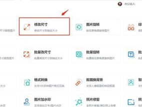 免费软件推荐（让照片大小随心所欲）
