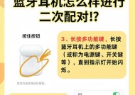 可转蓝牙耳机的使用方法是什么？如何解决连接问题？