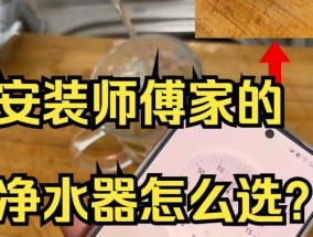 净水器安装步骤是什么？安装过程中常见问题有哪些？