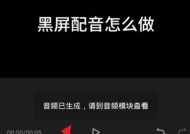 华硕电脑观看抖音时黑屏是什么原因？如何解决？