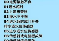 松下空调F30故障代码解析及维修方法（了解F30故障代码的原因和解决方法）