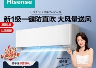 海信空调如何连接WiFi信号（一步步教你轻松实现智能控制）