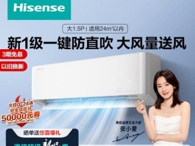 海信空调如何连接WiFi信号（一步步教你轻松实现智能控制）