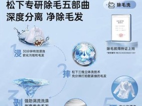 松下洗衣机如何安装？安装过程中常见问题有哪些？