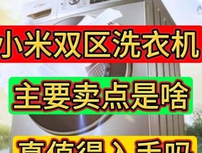 小米米家洗衣机测试方法有哪些？如何确保测试结果的准确性？