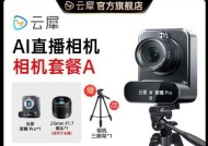 直播时如何设置数码相机充电？有哪些注意事项？