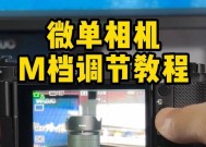 索尼相机直播镜头设置步骤是什么？