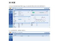 天清汉马防火墙查看ip步骤是什么？