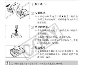 canon数码相机电池安装步骤是什么？安装错误会有何后果？
