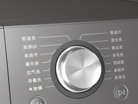 创维洗衣机故障怎么办？常见问题及解决方法是什么？