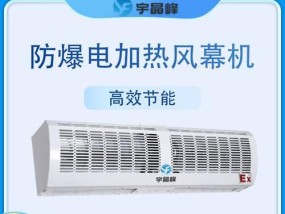 电加热风幕机风力减弱是什么原因？如何解决？