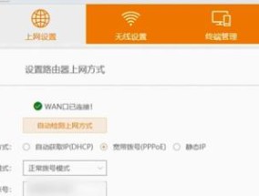 如何通过手机设置新路由器密码保护（手机设置新路由器密码保护）