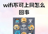 共享网络无法连接电视的原因是什么？如何解决？