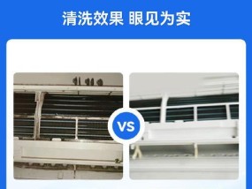 挂机空调清洗方法是什么？如何有效去除污垢和异味？