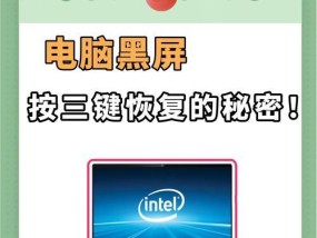 电脑突然黑屏了怎么办？有哪些有效的方法可以解决电脑黑屏问题？