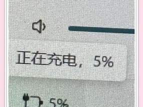 电脑快速充电的方法有哪些？