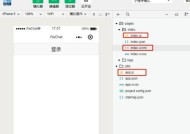 微信小程序API开发文档指南（掌握微信小程序API开发的关键要点及使用技巧）