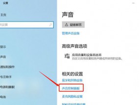 笔记本电脑外放没有声音的原因和解决方法（诊断笔记本电脑外放无声问题）